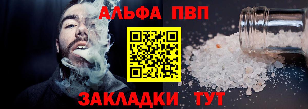 A-PVP VHQ Каспийск