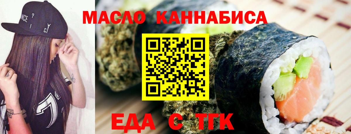 Canna-Cookies конопля  Вход с VPN  Каспийск 