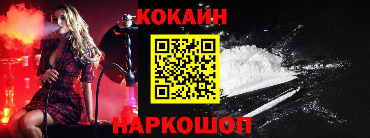 где купить наркоту  Вход с VPN  Каспийск  КОКАИН 97%  Кокаин 