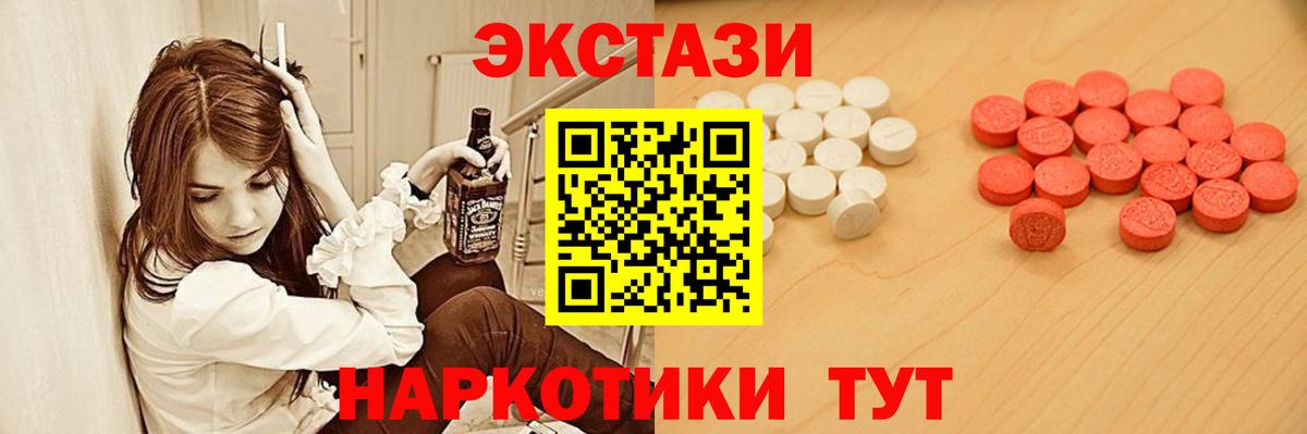 Каспийск  Ecstasy диски  Ecstasy  Вход с VPN 
