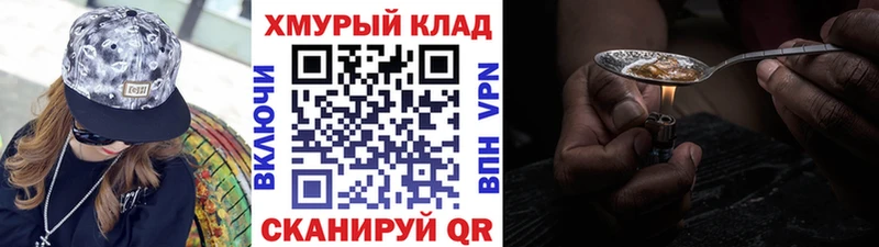 ГЕРОИН белый  Каспийск 