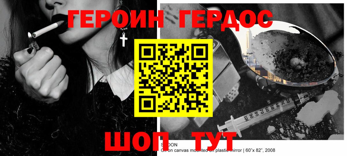 Каспийск  Героин хмурый  Вход с VPN 