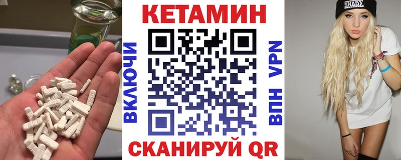 где найти наркотики  Каспийск  Кетамин VHQ 