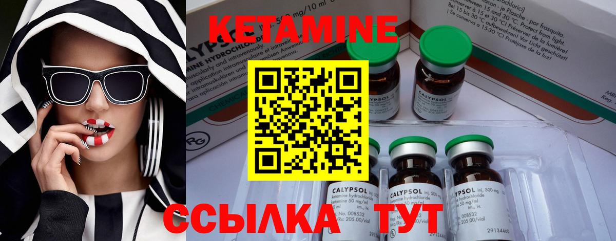 Каспийск  Кетамин VHQ  КЕТАМИН VHQ  Вход с VPN 