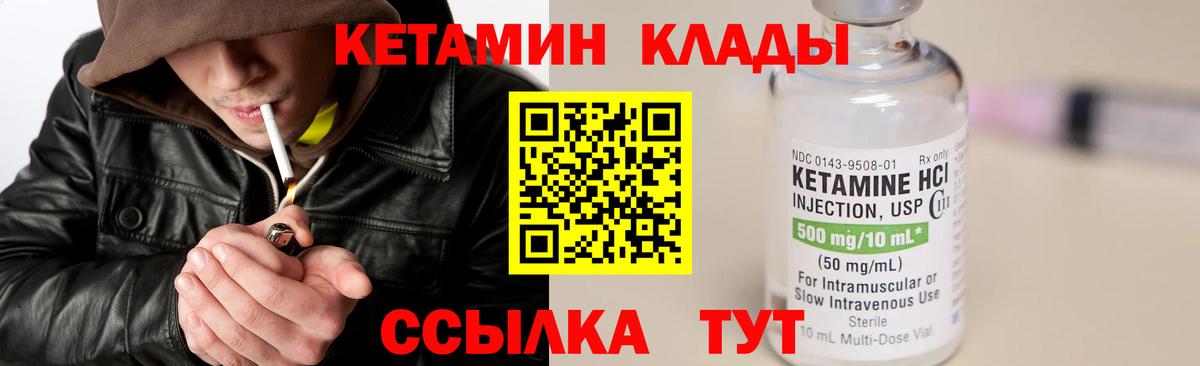 КЕТАМИН VHQ Каспийск