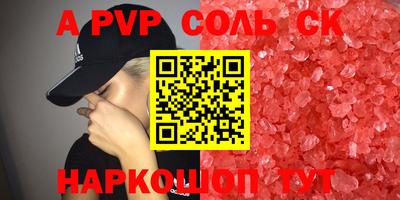 ALPHA PVP Будённовск