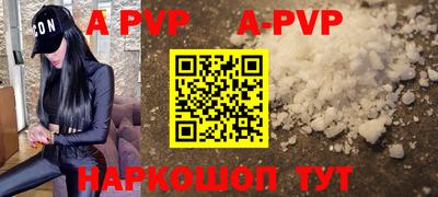 ALPHA PVP Будённовск