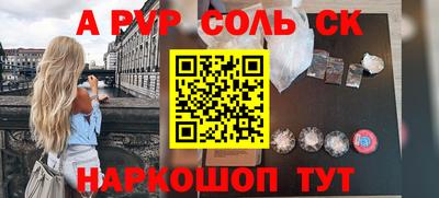 ALPHA PVP Будённовск