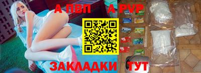ALPHA PVP Будённовск