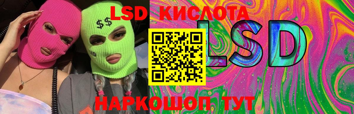 Каспийск  ЛСД экстази кислота  LSD-25 экстази ecstasy  Вход с VPN 