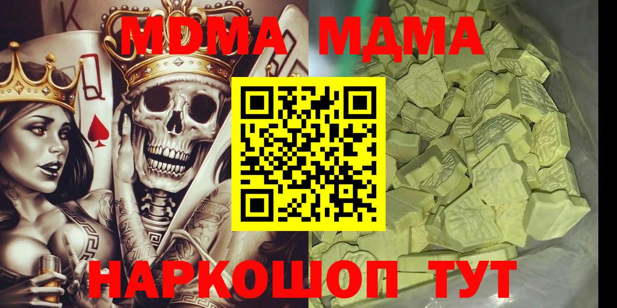 МДМА crystal Каспийск