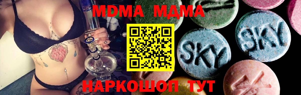MDMA VHQ  Вход с VPN  MDMA кристаллы  Каспийск 