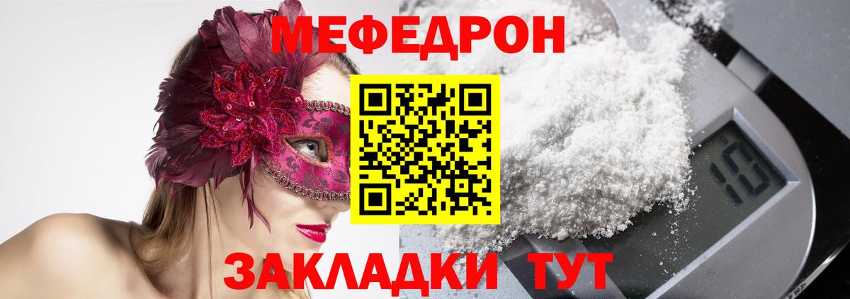 Меф мяу мяу мука Каспийск
