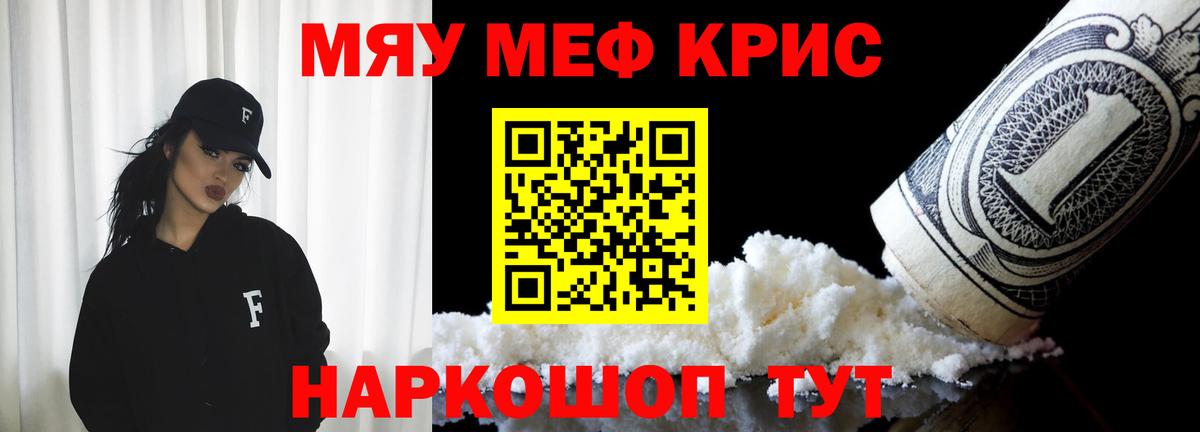 Меф МЯУ МЯУ   Cocaine  APVP СОЛЬ   ГАШ  Каспийск  Вход с VPN  Бошки Шишки 