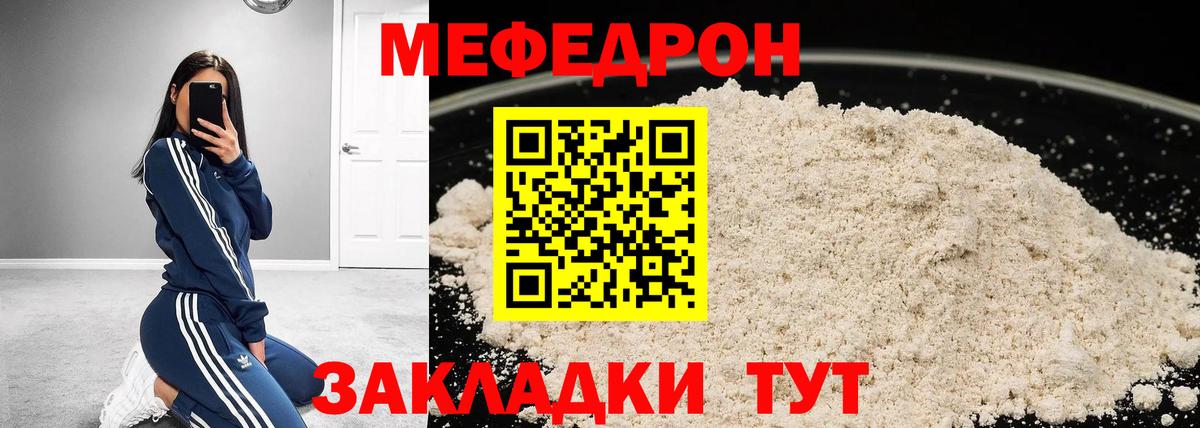 Каспийск  МЯУ-МЯУ 4 MMC  МЕФ  Вход с VPN  МЯУ-МЯУ мяу мяу 
