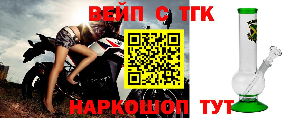 ТГК THC oil Каспийск