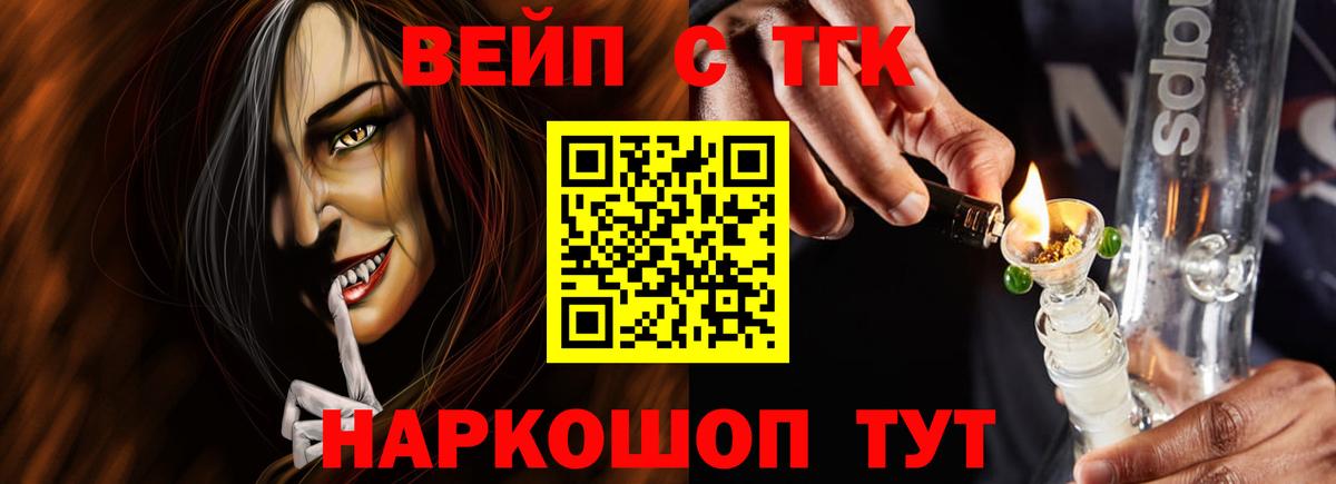 Каспийск  Дистиллят ТГК вейп  Вход с VPN 